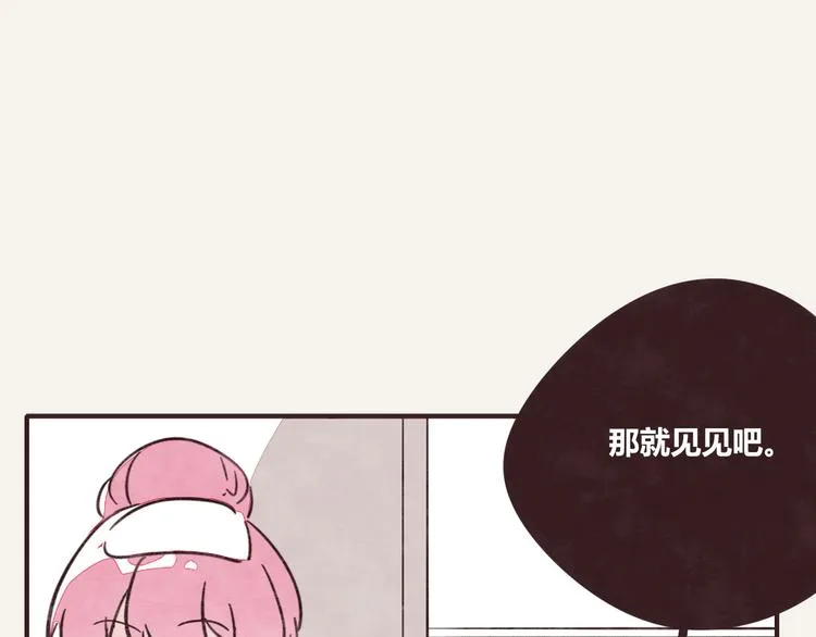 第0327话 真的是这样吗 第89页