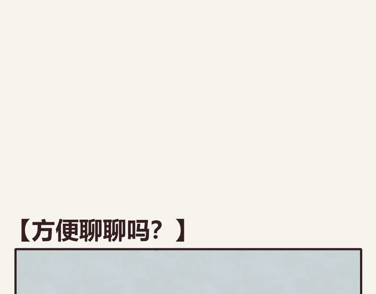第0328话 你想要什么？ 第1页