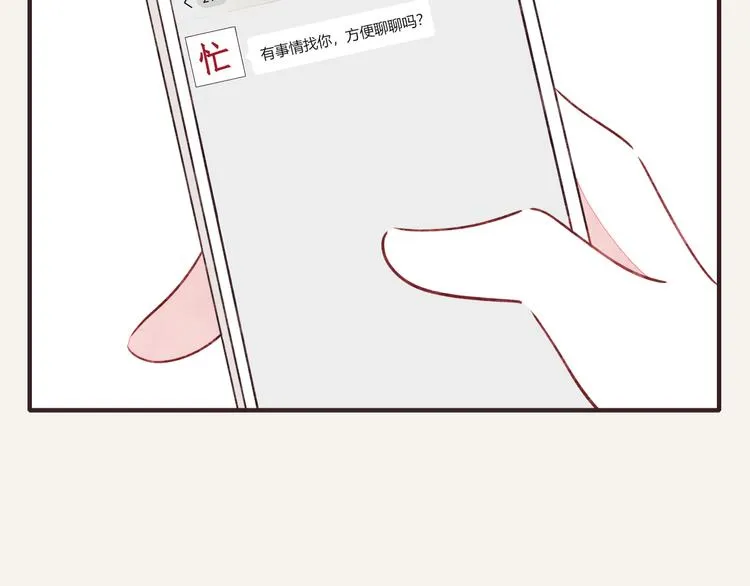 第0328话 你想要什么？ 第5页
