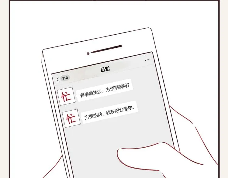 第0328话 你想要什么？ 第10页
