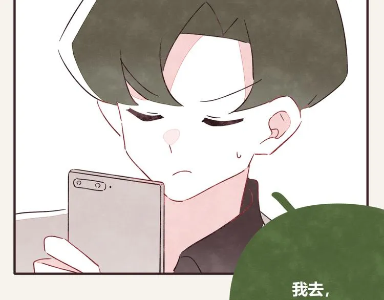 第0328话 你想要什么？ 第13页