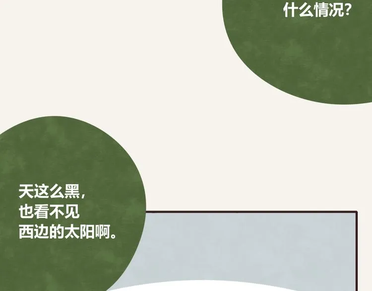 第0328话 你想要什么？ 第14页