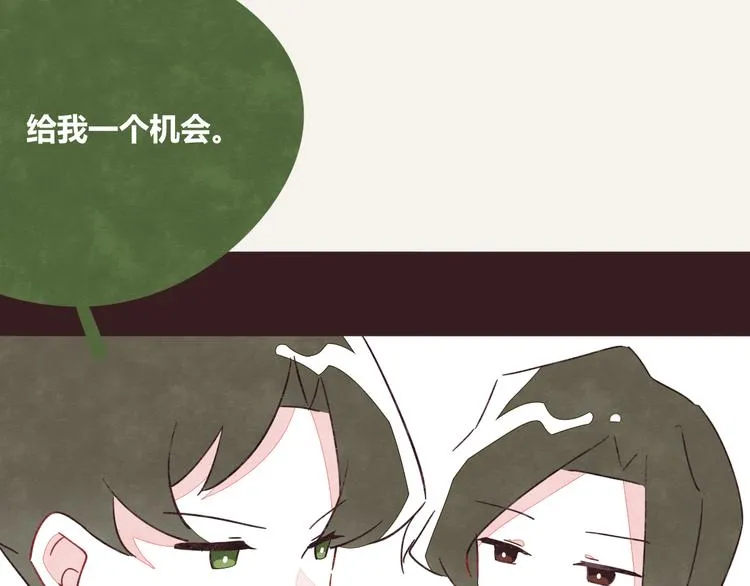 第0328话 你想要什么？ 第17页