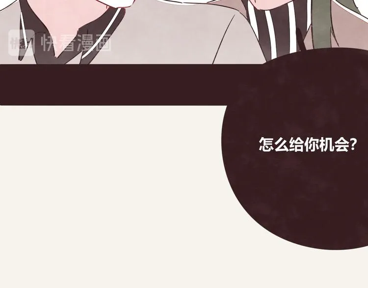 第0328话 你想要什么？ 第19页