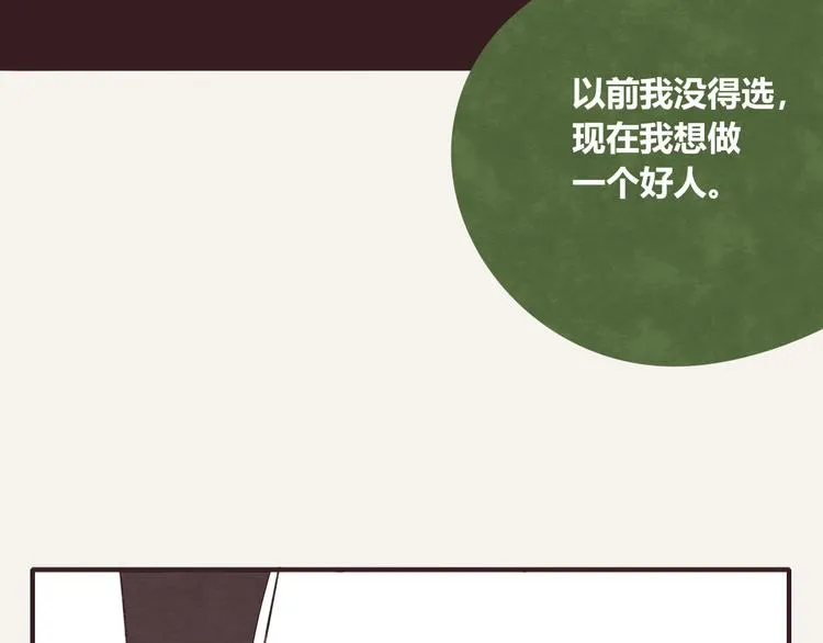 第0328话 你想要什么？ 第22页