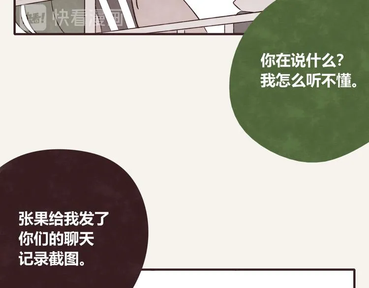 第0328话 你想要什么？ 第38页