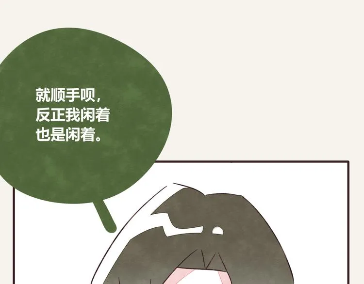 第0328话 你想要什么？ 第41页