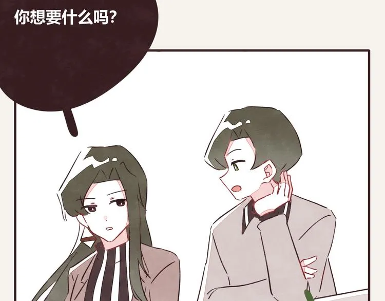 第0328话 你想要什么？ 第44页