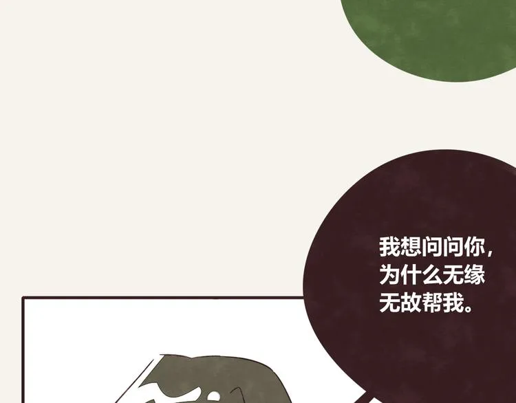 第0328话 你想要什么？ 第46页