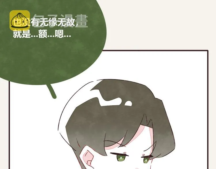 第0328话 你想要什么？ 第49页