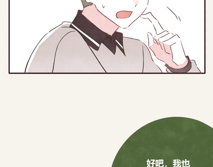 第0328话 你想要什么？ 第50页