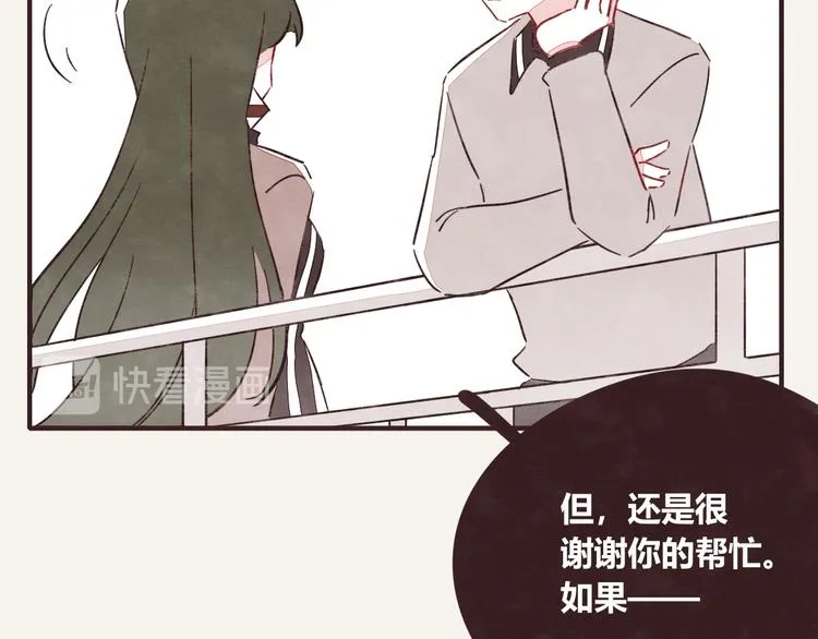 第0328话 你想要什么？ 第55页