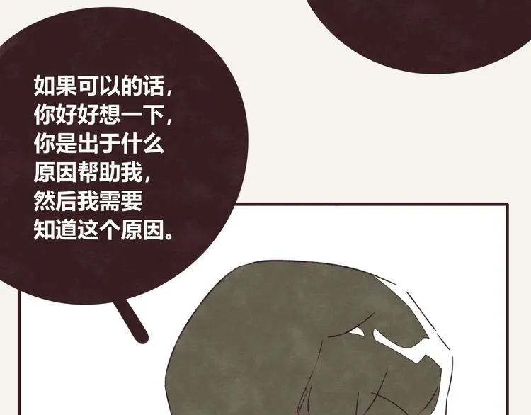 第0328话 你想要什么？ 第56页