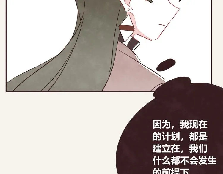 第0328话 你想要什么？ 第65页