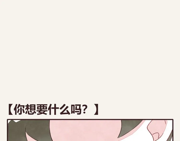 第0328话 你想要什么？ 第67页