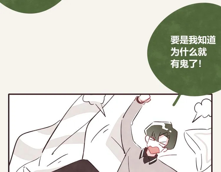 第0328话 你想要什么？ 第70页