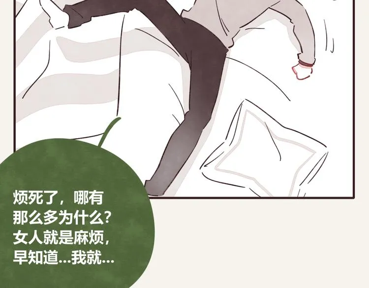 第0328话 你想要什么？ 第71页