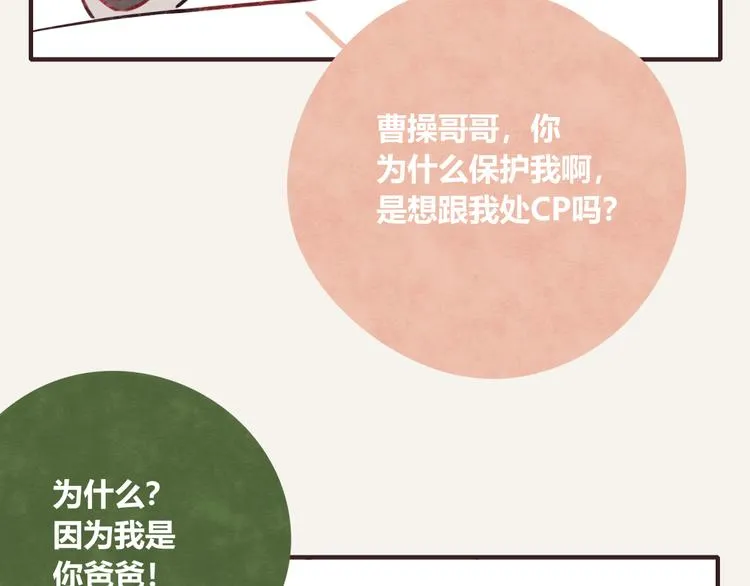 第0328话 你想要什么？ 第77页