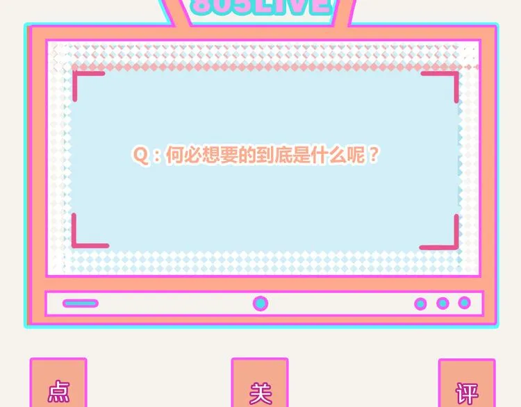 第0328话 你想要什么？ 第89页