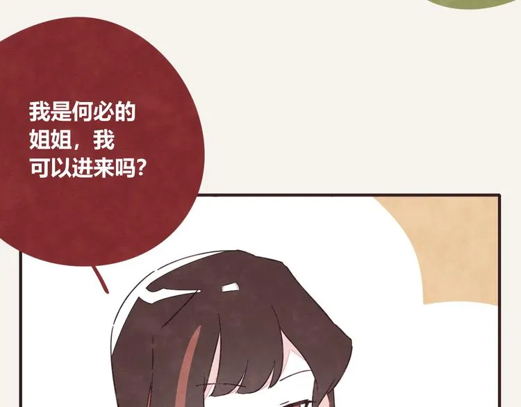 第0329话 姐姐驾到 第4页