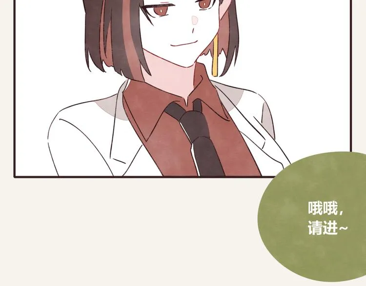 第0329话 姐姐驾到 第5页