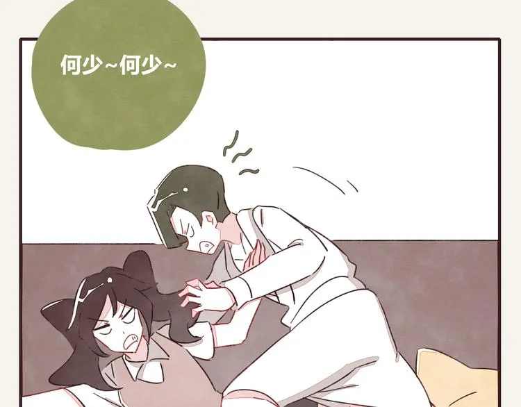 第0329话 姐姐驾到 第7页