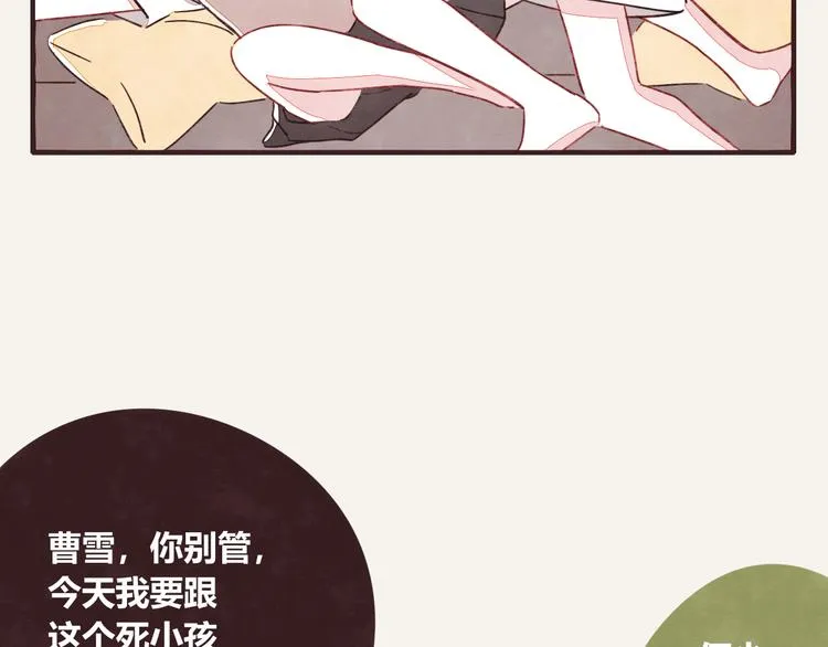 第0329话 姐姐驾到 第8页
