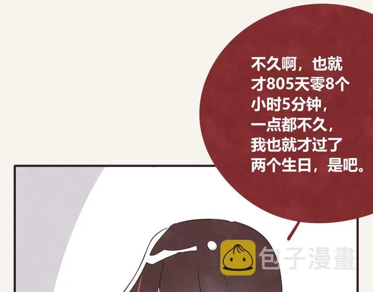 第0329话 姐姐驾到 第25页
