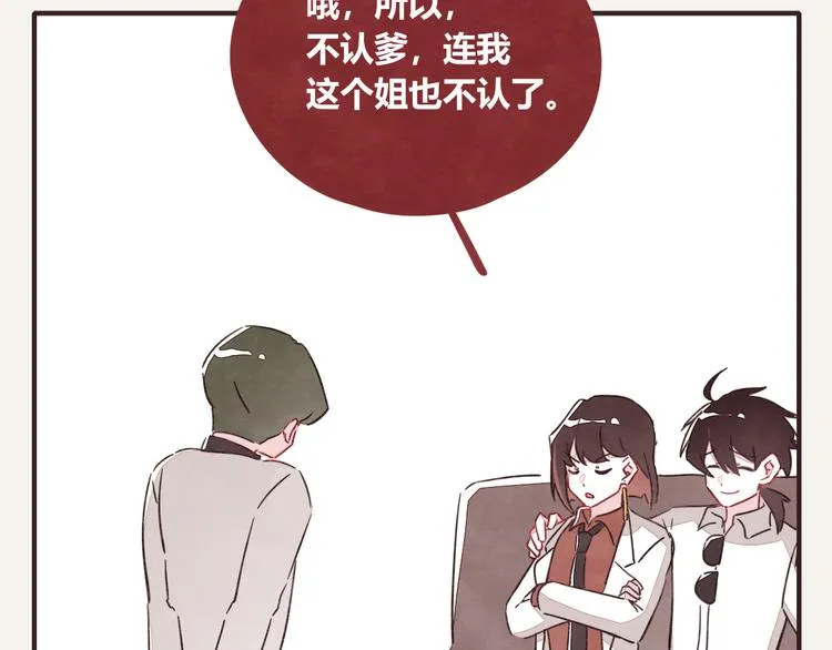 第0329话 姐姐驾到 第31页