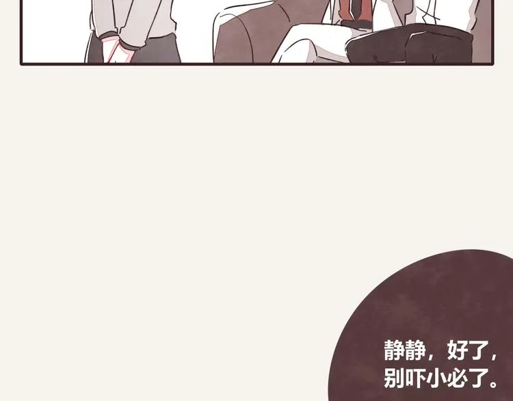 第0329话 姐姐驾到 第32页