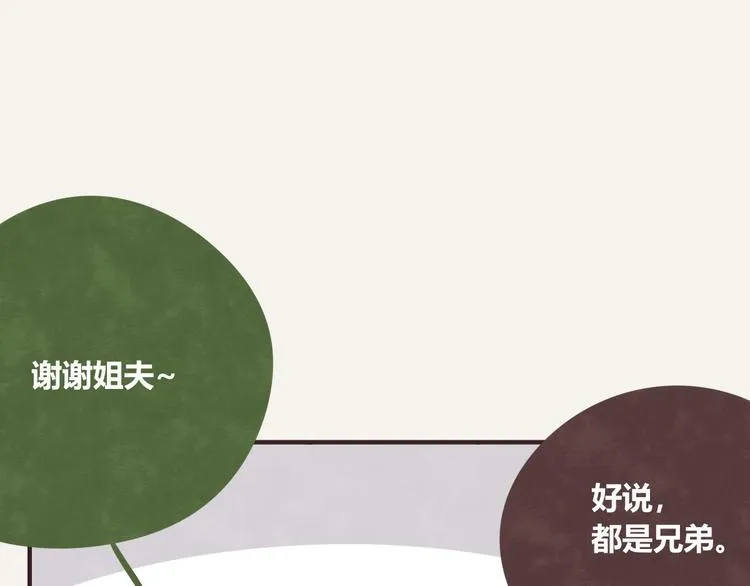 第0329话 姐姐驾到 第35页