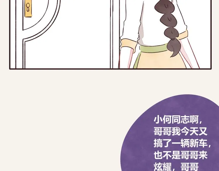 第0329话 姐姐驾到 第40页