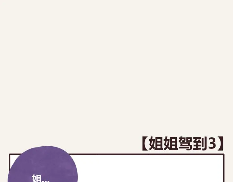 第0329话 姐姐驾到 第52页