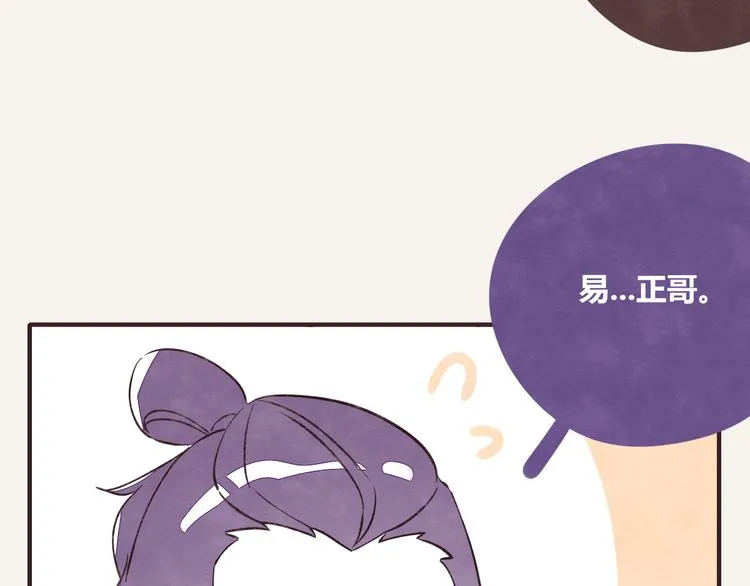 第0329话 姐姐驾到 第55页