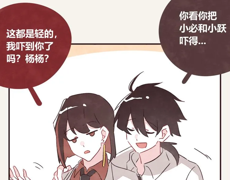 第0329话 姐姐驾到 第58页