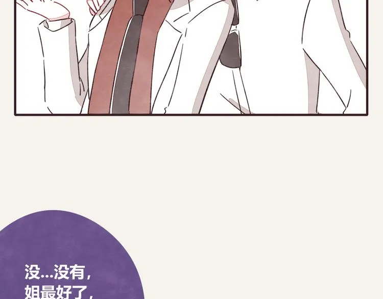 第0329话 姐姐驾到 第59页