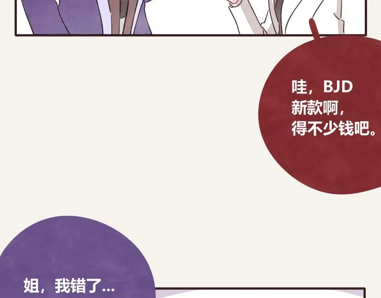 第0329话 姐姐驾到 第62页