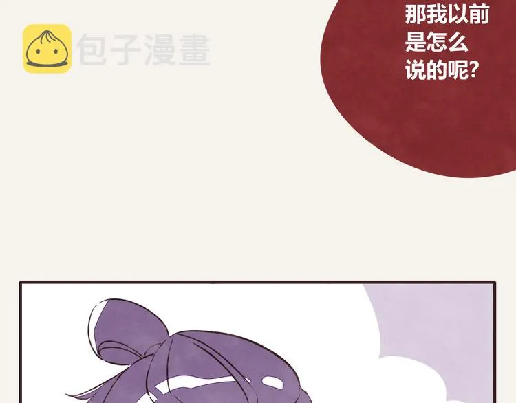 第0329话 姐姐驾到 第65页