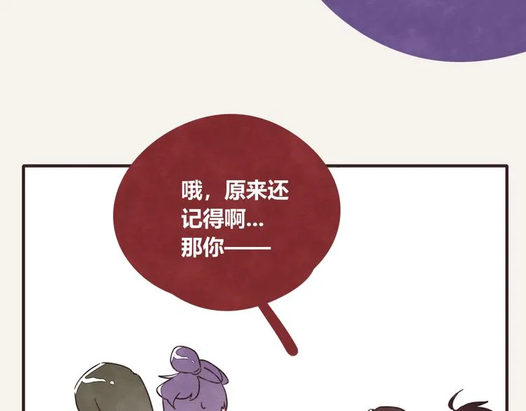 第0329话 姐姐驾到 第68页