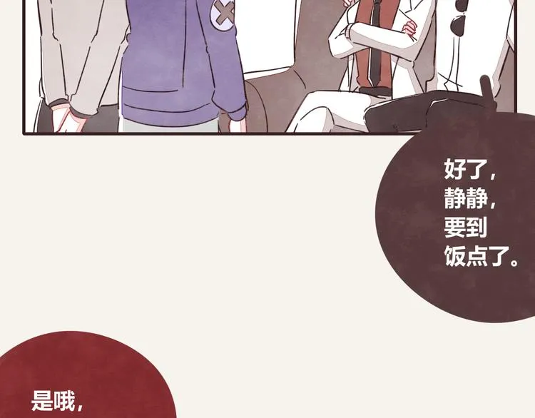 第0329话 姐姐驾到 第70页