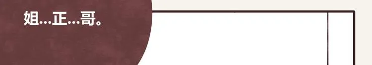 第0329话 姐姐驾到 第84页