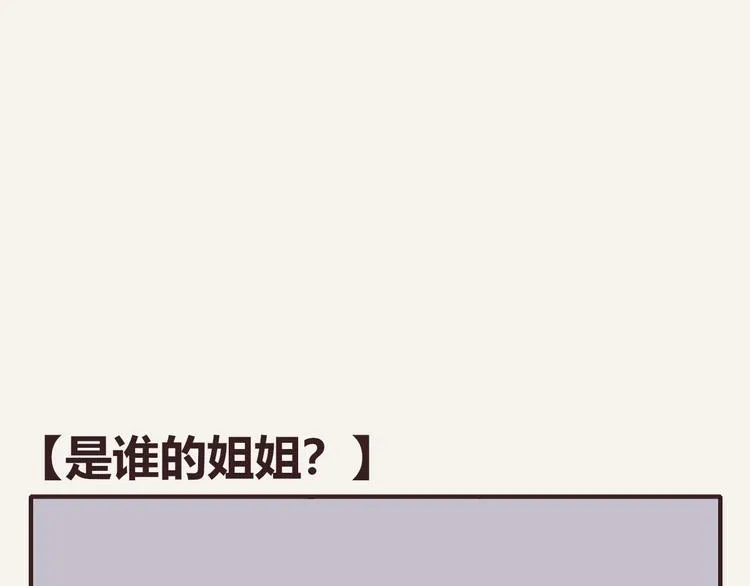 第0329话 姐姐驾到 第88页