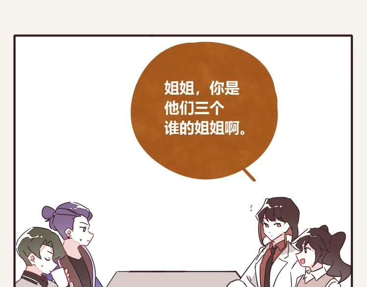 第0329话 姐姐驾到 第94页