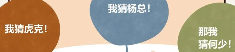 第0329话 姐姐驾到 第99页