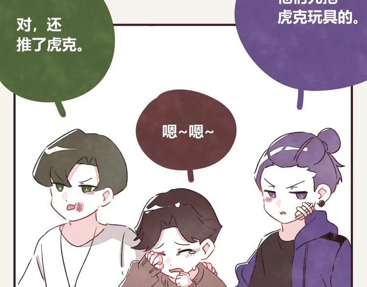 第0330话 四大天王 第7页