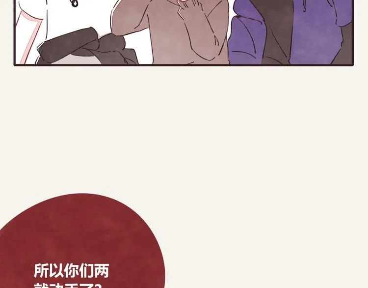 第0330话 四大天王 第8页