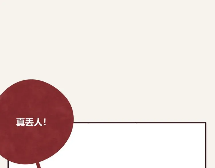 第0330话 四大天王 第11页