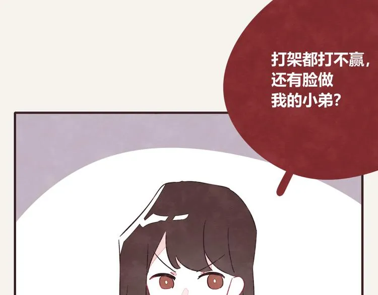 第0330话 四大天王 第14页
