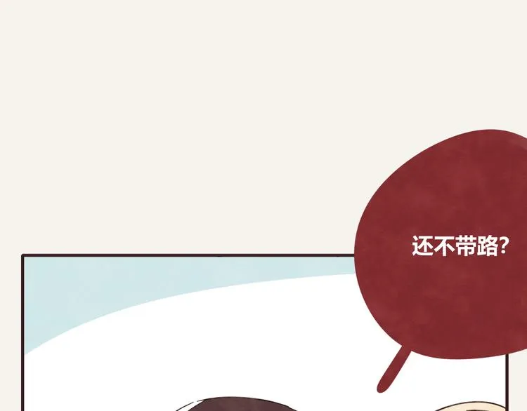 第0330话 四大天王 第19页