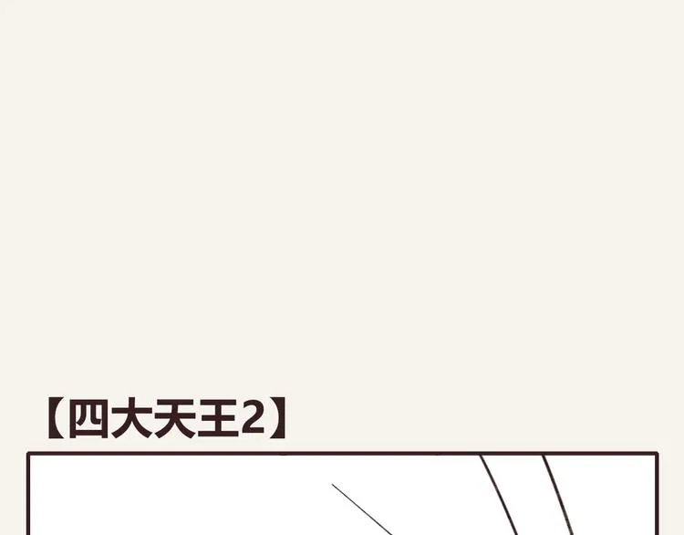第0330话 四大天王 第22页